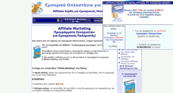 Desktop Screenshot of affiliates.emporiko-oplostasio.com